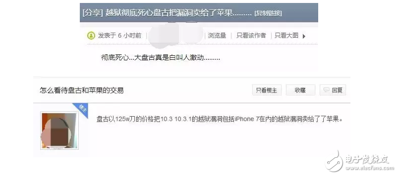 iOS10越獄最新消息：iOS10.2越獄、iOS10.3.1越獄是黃粱美夢(mèng)？盤(pán)古把越獄漏洞賣給蘋(píng)果了？不要被人亂帶節(jié)奏