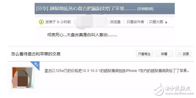 iOS10.2越獄等不來，iOS10.3越獄也夭折？還是iOS10.3.2正式版和iOS11比較靠譜
