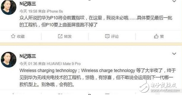 華為mate10什么時候上市？華為mate10最新消息：華為p10不堪回首，但是華為Mate10來了或有無線充電技術(shù)