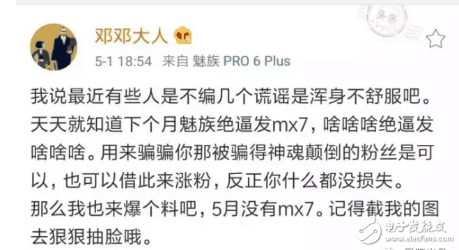 魅族Pro7、魅族MX7最新消息：魅族Pro7全面屏真機(jī)跑分曝光，魅族MX7或?qū)⒀舆t發(fā)布