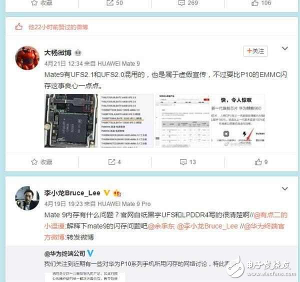 華為P10最新消息：華為閃存門會(huì)有什么影響？任正非說：沒事你們別瞎跑分？