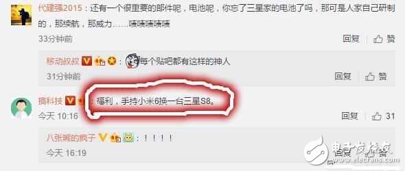 小米6最新消息：小米6的造價高于三星galaxyS8，這位網(wǎng)友的分析有理有據(jù)，你信么？