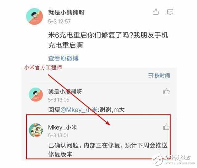 小米6充電重啟bug為何？高通835背鍋？