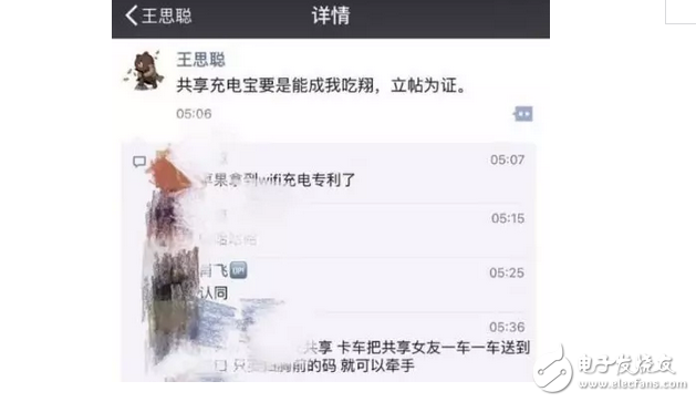是什么讓王思聰怒懟共享充電寶，為何共享充電寶讓王思聰如此不感冒？