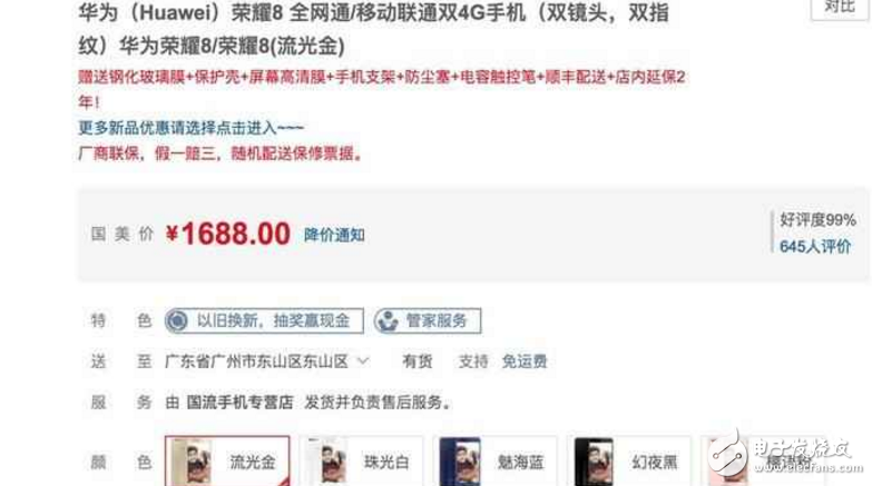 榮耀9什么時(shí)候上市最新消息：華為榮耀9即將發(fā)布，榮耀8自降身價(jià)準(zhǔn)備“讓路”了！