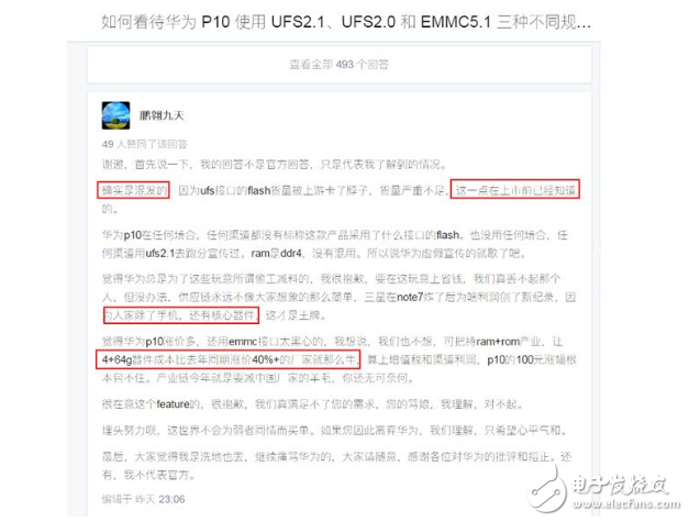 華為P10“閃存門”事件、小米6“充電重啟門”都有問題，國(guó)產(chǎn)手機(jī)可能是水逆了吧！