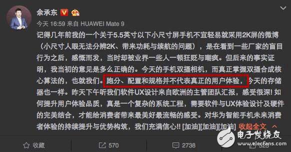 華為P10疏油層、內(nèi)存門、閃存門最新消息：華為深陷“連環(huán)門”，這個坑誰挖的？
