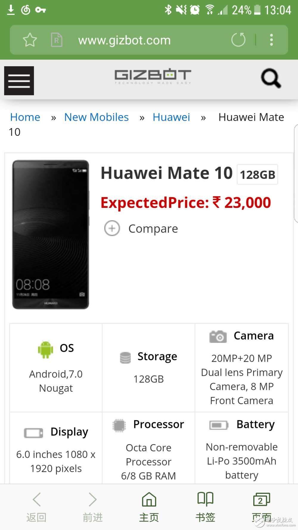 華為Mate10最新消息：2K+麒麟970+安卓8.0，華為mate10提前發(fā)布最低價超過4500