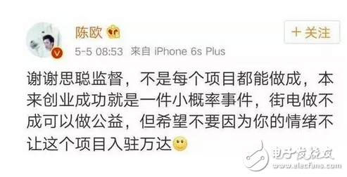 什么是共享充電寶？陳歐花3億投資，竟被王思聰怒懟，能成吃翔