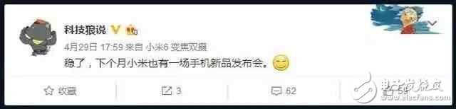 小米max2最新消息：小米6風波未平，月末又要發(fā)新機，你期待嗎？