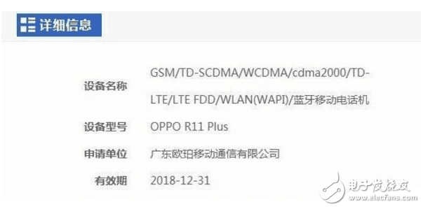 OPPOR11什么時候上市？OPPOR11確認使用雙攝，跑分、配置、價格齊曝光：性能不懼小米6