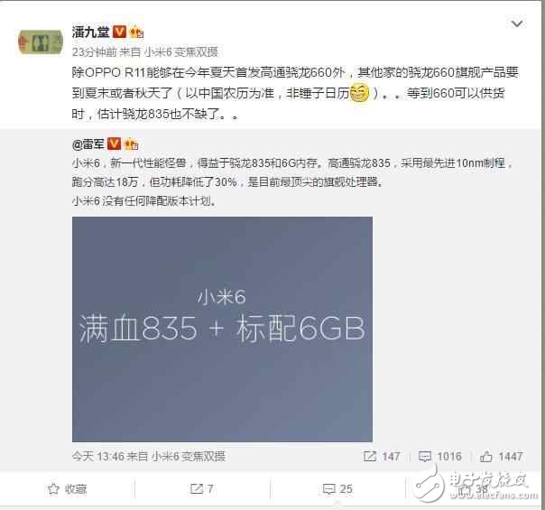 OPPOR11什么時候上市？OPPOR11最新消息：確定首發(fā)驍龍660處理器，你是買小米還是等OPPO