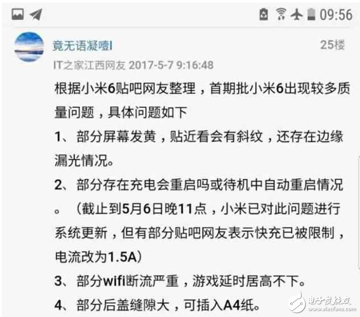 魅族Pro7最新消息：不再萬年聯(lián)發(fā)科！魅族Pro7將憑借三星8895彎道超車