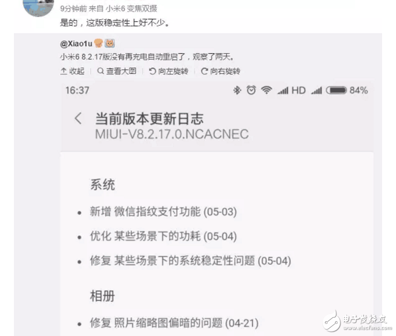 小米6最新消息：小米6充電重啟問題已修復(fù)，推薦升級到MIUI-V8.2.17