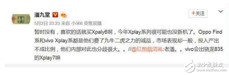 OPPO Find9最新消息：三星S8最強競爭者，OPPO Find9有著全面屏純正血統(tǒng)！