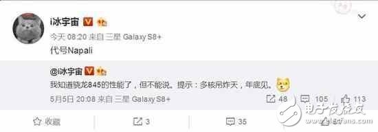 驍龍845首次現(xiàn)身高通官網(wǎng)！前輩835要不要尷尬一會(huì)兒