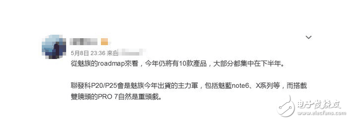 魅族pro7什么時(shí)候上市？魅族pro7最新消息：繼續(xù)打磨聯(lián)發(fā)科，支持雙攝PK小米6