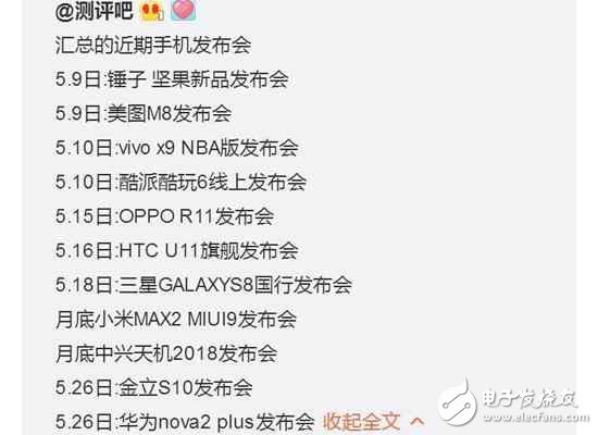 小米max2什么時(shí)候上市？小米官方已經(jīng)確定小米max2會(huì)和MIUI9一起發(fā)布, 除了新功能你還期待什么驚喜？