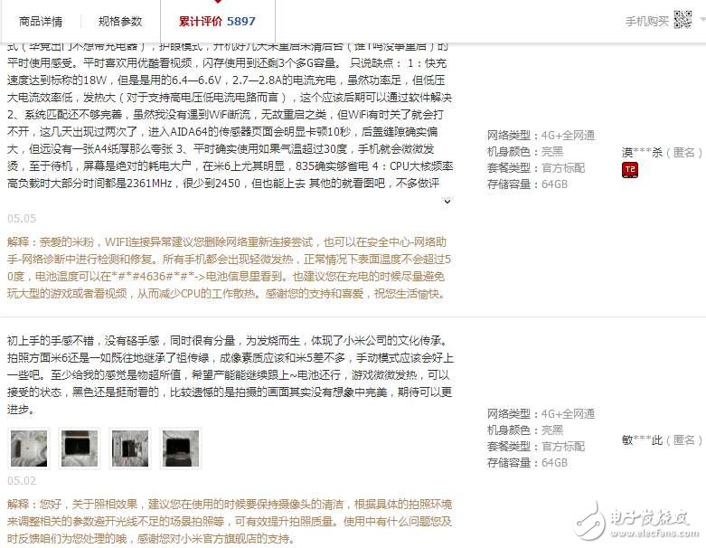 小米6最新消息：雷軍你出賣我的愛，逼著我離開！只想對(duì)你說(shuō)標(biāo)準(zhǔn)的2個(gè)字