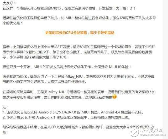 小米MIUI9最新消息：MIUI9即將發(fā)布，雷總爆出重要更新功能！功能搶先看
