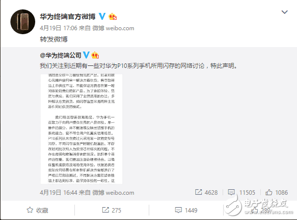 華為P10閃存門、疏油門最新消息：華為P10是如何被黑的？國內(nèi)唯一有能力在全球競爭的企業(yè)需要這樣棒殺？