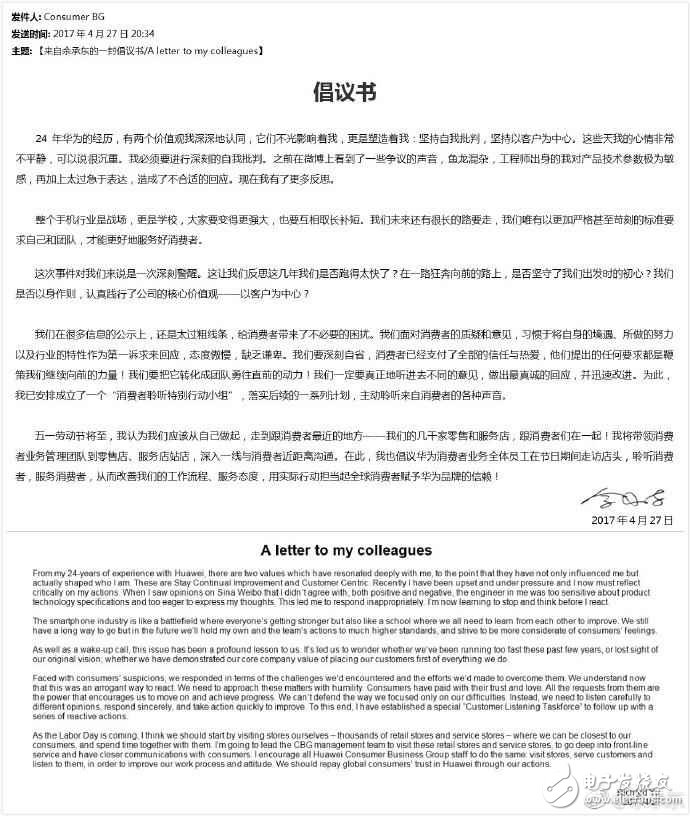 華為P10閃存門、疏油門最新消息：華為P10是如何被黑的？國內(nèi)唯一有能力在全球競爭的企業(yè)需要這樣棒殺？