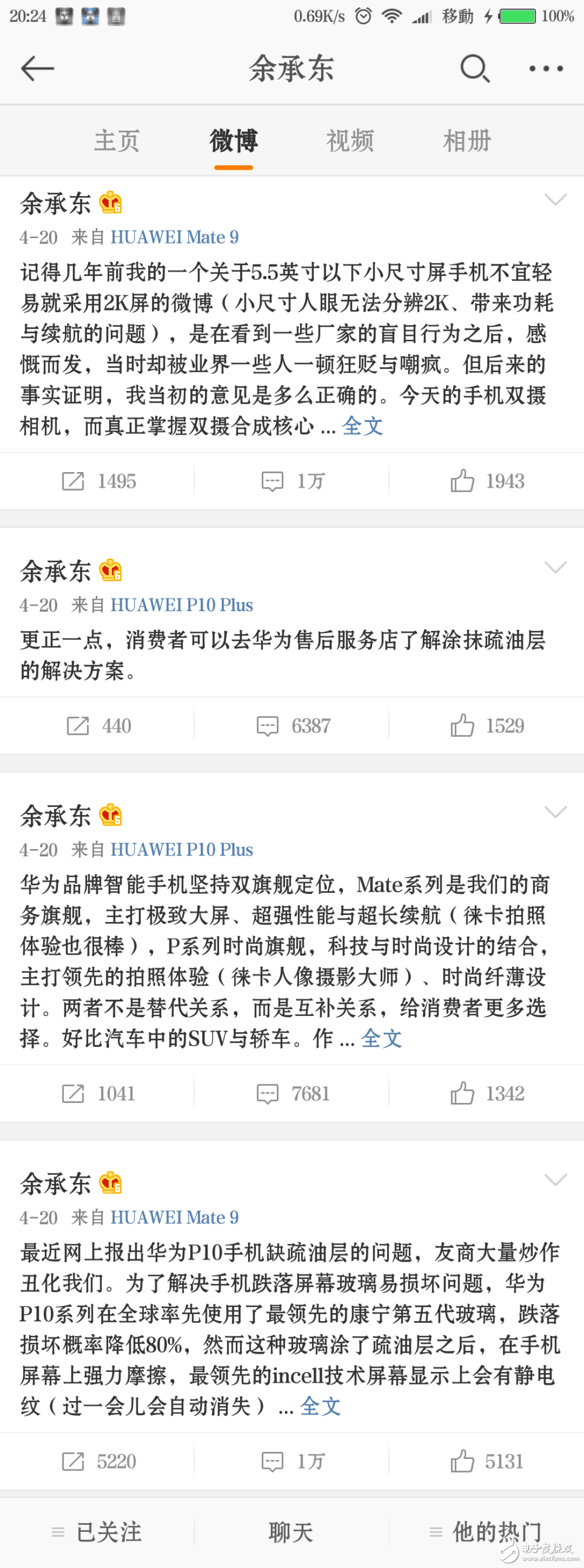 華為P10閃存門、疏油門最新消息：華為P10是如何被黑的？國內(nèi)唯一有能力在全球競爭的企業(yè)需要這樣棒殺？