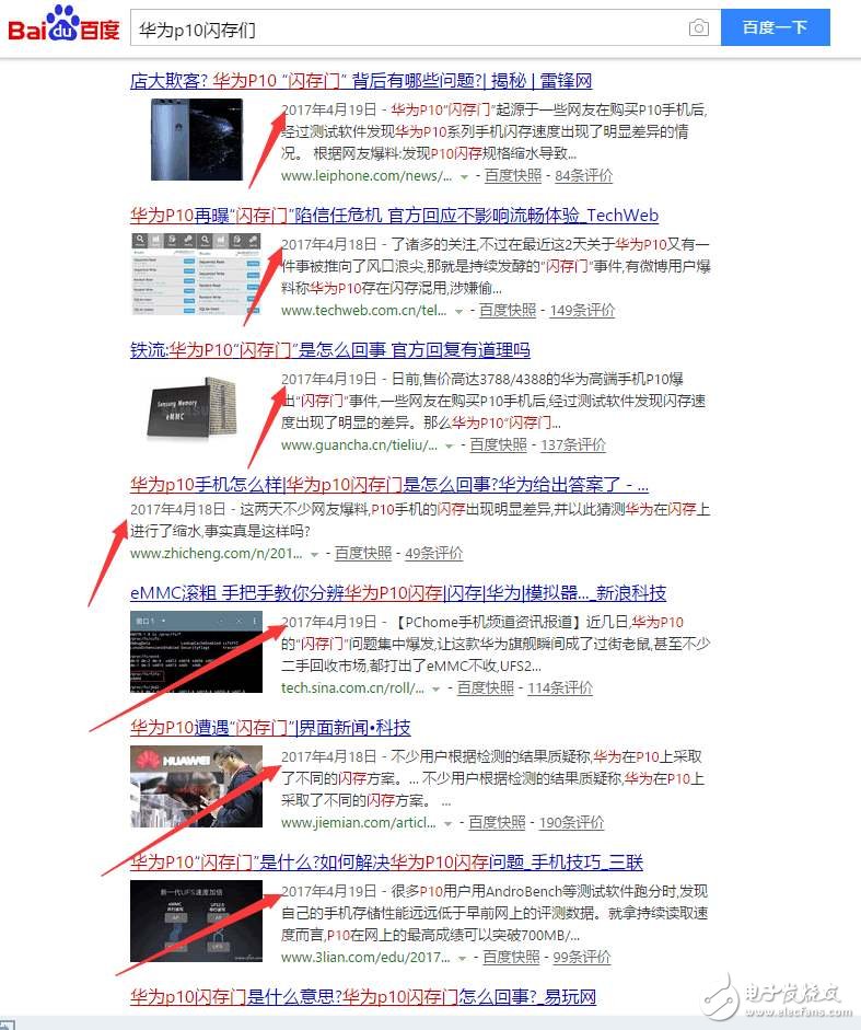 華為P10閃存門、疏油門最新消息：華為P10是如何被黑的？國內(nèi)唯一有能力在全球競爭的企業(yè)需要這樣棒殺？