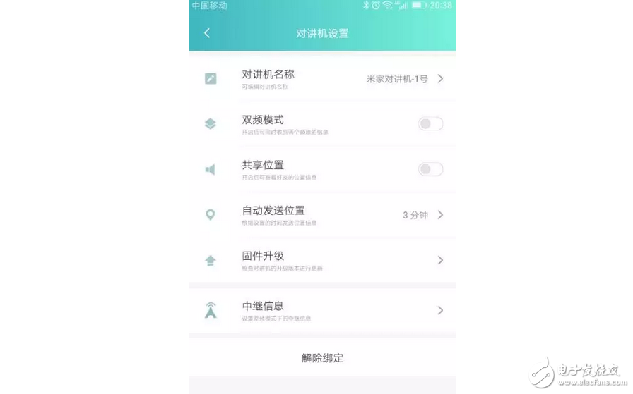 小米米家對(duì)講機(jī)-非專業(yè)玩家的旅游裝備