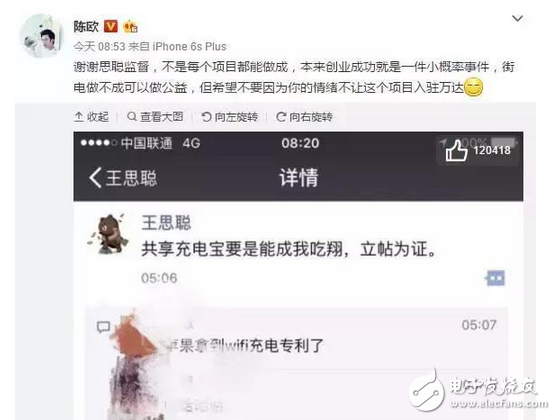 共享充電寶據(jù)說現(xiàn)在火了，但是，這樣的共享充電寶真的還敢用？