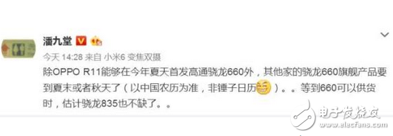oppor11要拋棄vivox9s獨占高通驍龍660兩個月，藍綠廠要因處理器開戰(zhàn)了？