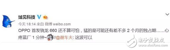 oppor11要拋棄vivox9s獨占高通驍龍660兩個月，藍綠廠要因處理器開戰(zhàn)了？