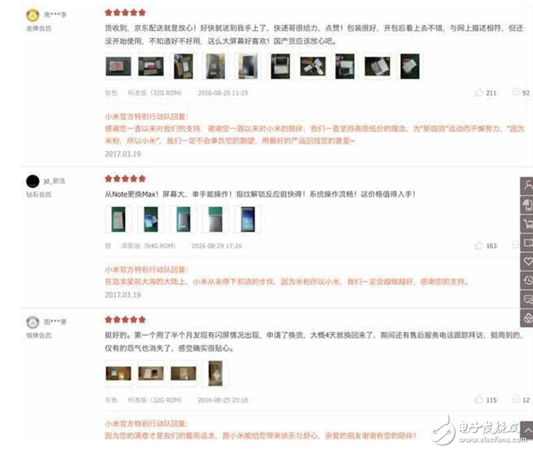 小米Max2什么時(shí)候上市最新消息：小米Max悄悄下架，小米Max的升級(jí)版小米Max2即將來臨？