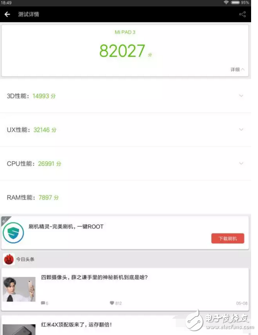 小米平板3開箱測(cè)評(píng)：對(duì)得起1499的價(jià)格