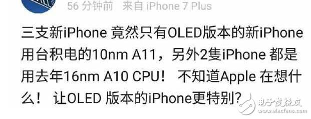 iphone8什么時(shí)候上市最新消息：蘋果又要逼我們買iphone8？iphone7s/7s Plus可能只配去年的A10處理器！