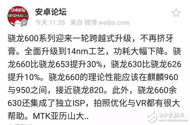 驍龍660性能比肩820,聯(lián)發(fā)科壓力山大！
