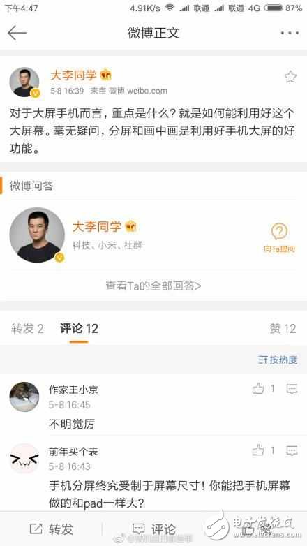 小米MAX2什么時候上市？小米MAX2最新消息：小米MAX2和小米MIUI9一起發(fā)布，功能升級搶先看