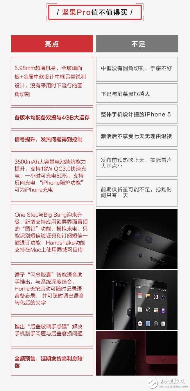 堅(jiān)果Pro評(píng)測(cè)：亮點(diǎn)和不足尤為明顯，千萬(wàn)殺器？