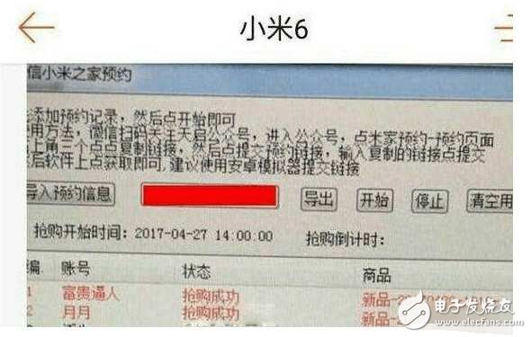 小米6最新消息：小米6縱使現(xiàn)貨發(fā)售次數(shù)多，怎奈還搶不到，黃牛橫生，如今大黃牛浮出水面，雷軍會(huì)怎樣？