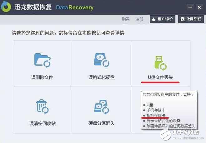 小米筆記本數(shù)據(jù)如何進(jìn)行恢復(fù)？