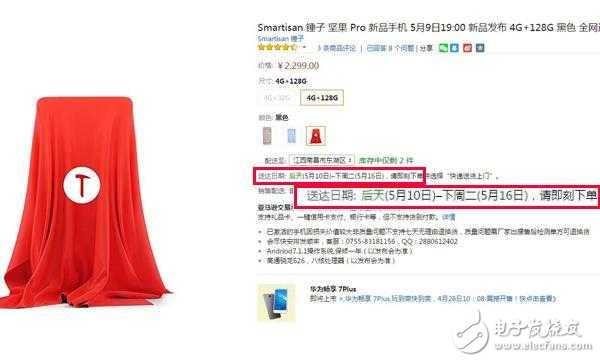 錘子手機(jī)堅(jiān)果Pro開(kāi)箱評(píng)測(cè)：黑邊格外感人、厚到出人意料！老羅的情懷很獨(dú)特啊