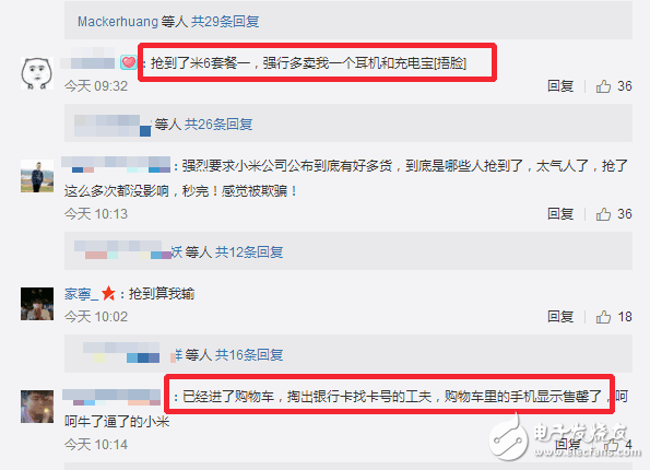 小米6最新消息：小米6再次“瘋狂放量”,經(jīng)歷7次搶購，你還好？