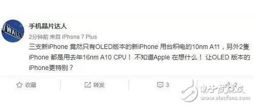 蘋果A11芯片將被iPhone8獨占:iPhone 7s將走向沒落