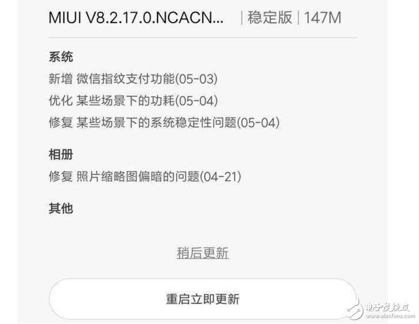 小米6最新消息：小米6升級(jí)MIUI8.2.17系統(tǒng)并沒(méi)解決充電重啟門，是有人黑還是問(wèn)題大了？