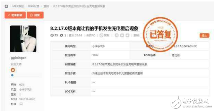 小米6最新消息：小米6升級(jí)MIUI8.2.17系統(tǒng)并沒(méi)解決充電重啟門，是有人黑還是問(wèn)題大了？