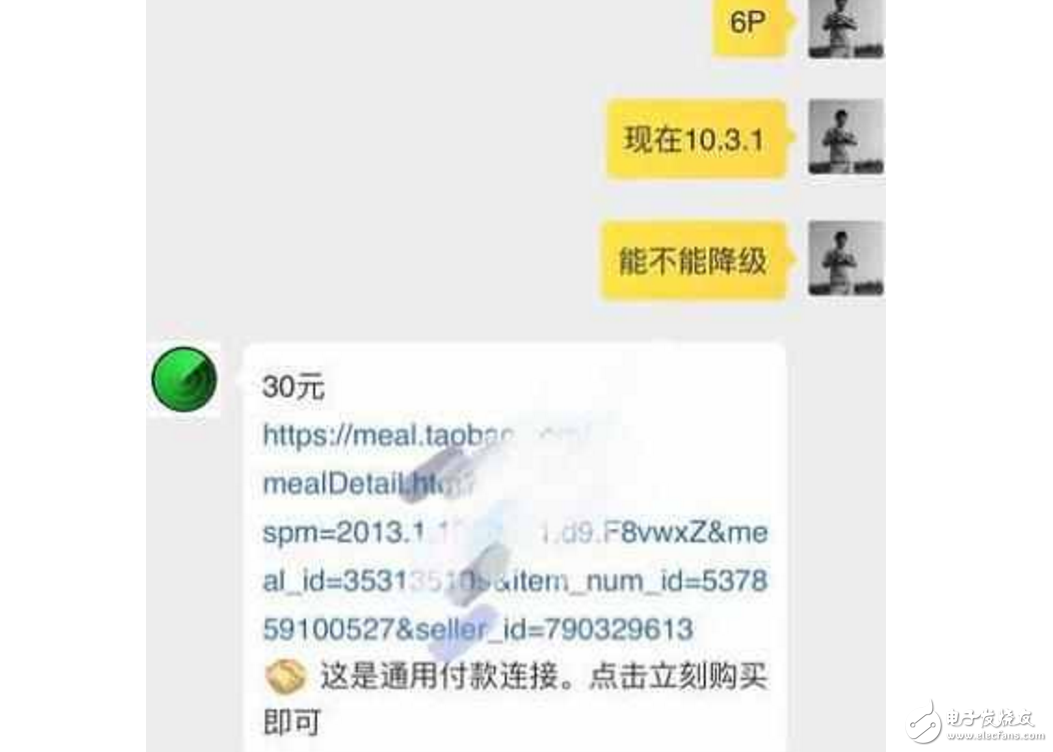 這就厲害了！蘋果iOS10.3.1能降到iOS9.3.3？蘋果iOS11最新功能曝光：支持個人到個人轉(zhuǎn)賬