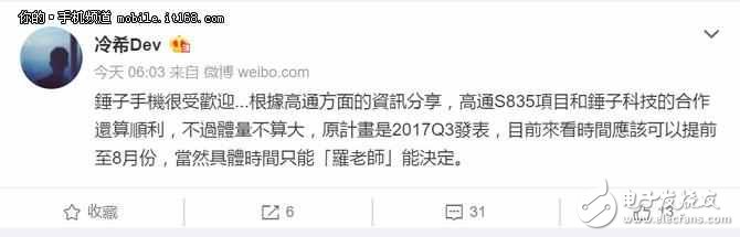 錘子T3什么時(shí)候上市？錘子T3最新消息：錘子T3或提前到8月發(fā)布，下半年還有YunOS新機(jī)