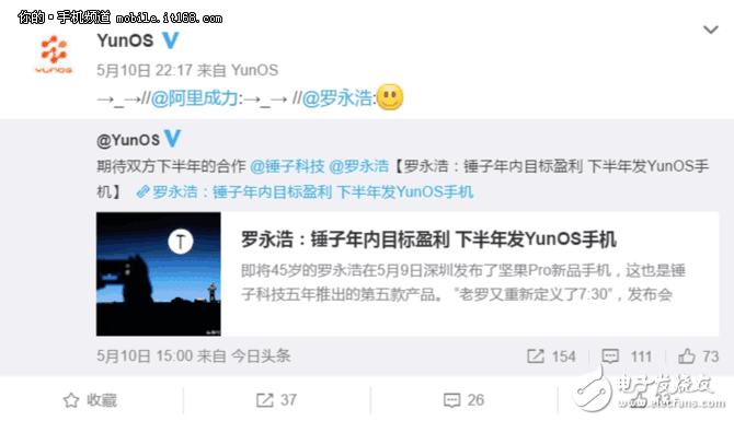 錘子T3什么時(shí)候上市？錘子T3最新消息：錘子T3或提前到8月發(fā)布，下半年還有YunOS新機(jī)