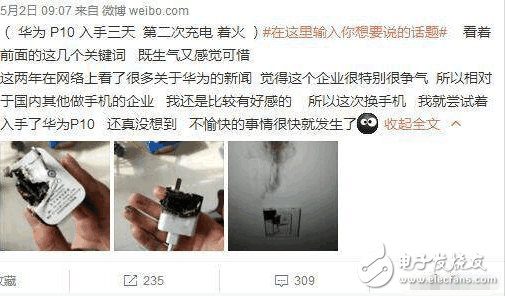 華為P10最新消息：閃存門還沒(méi)結(jié)束,華為P10充電器再次起火！網(wǎng)友: 華為你讓人真的很心寒