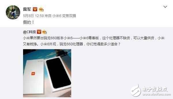 小米6最新消息：小米6升級新系統(tǒng)仍問題重重，小米或發(fā)布小米6迭代版